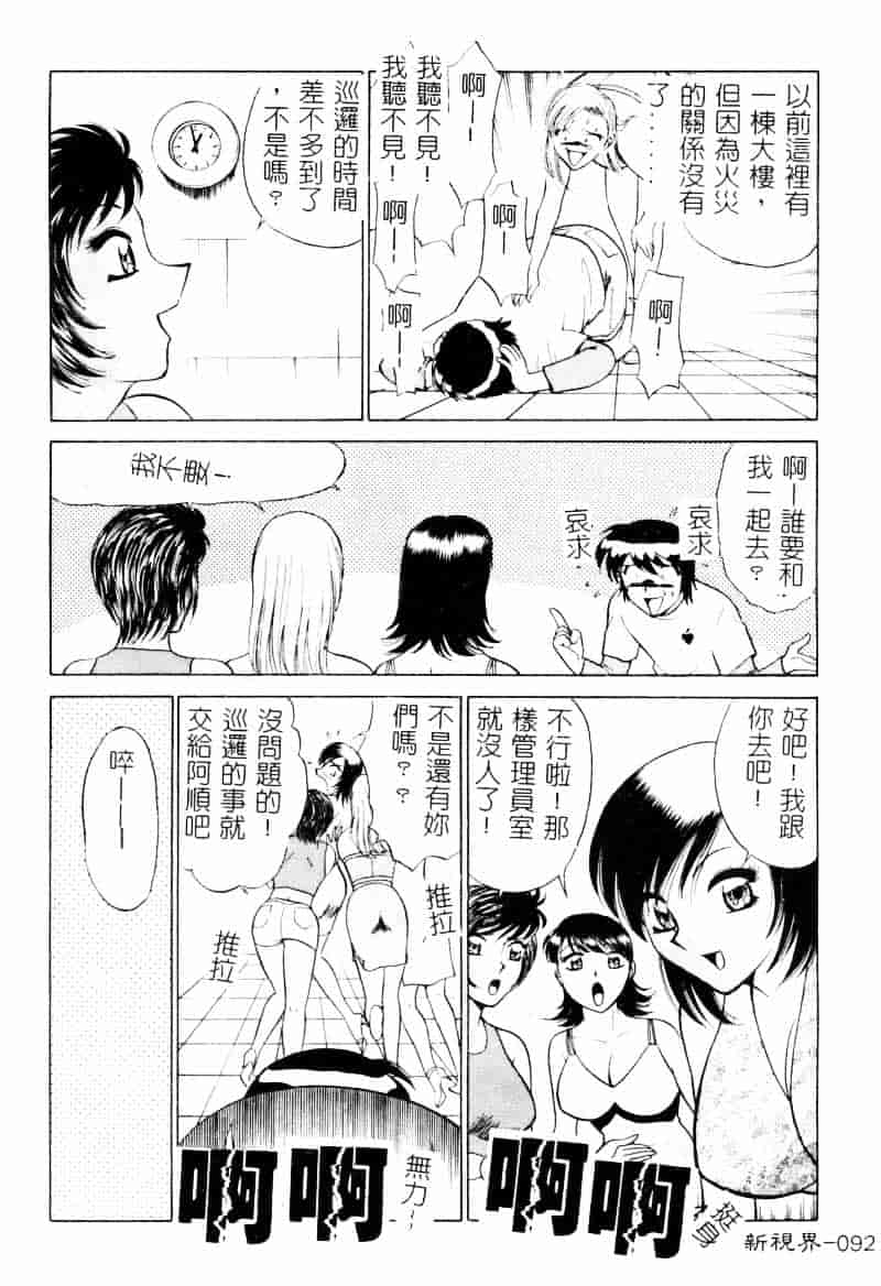 [南智子] 愛は鍵の数だけ 2_第5集
