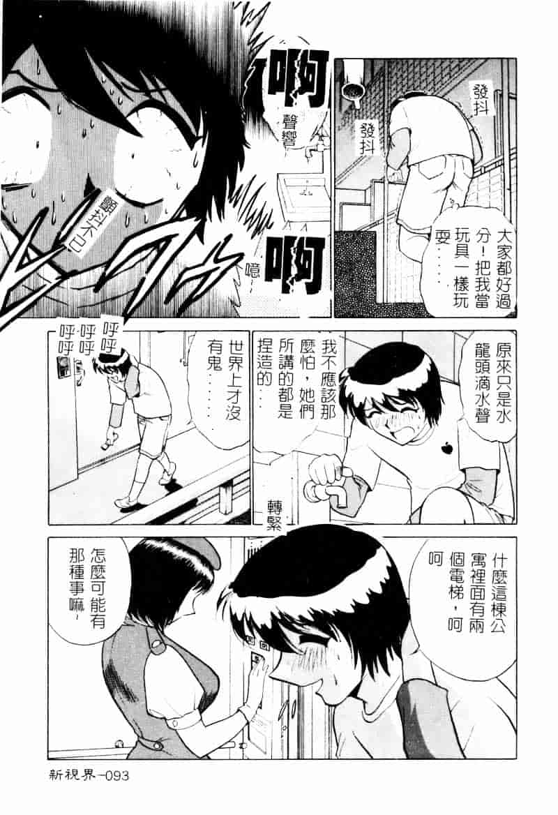 [南智子] 愛は鍵の数だけ 2_第5集