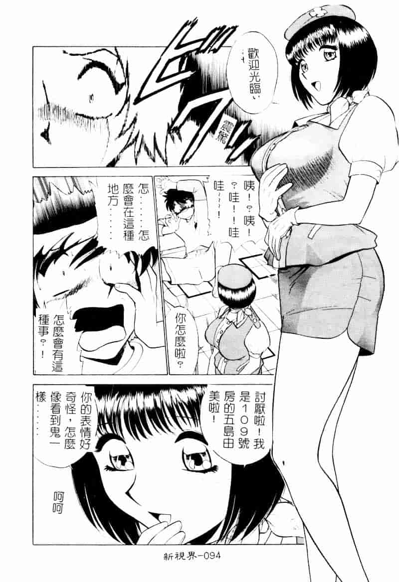 [南智子] 愛は鍵の数だけ 2_第5集