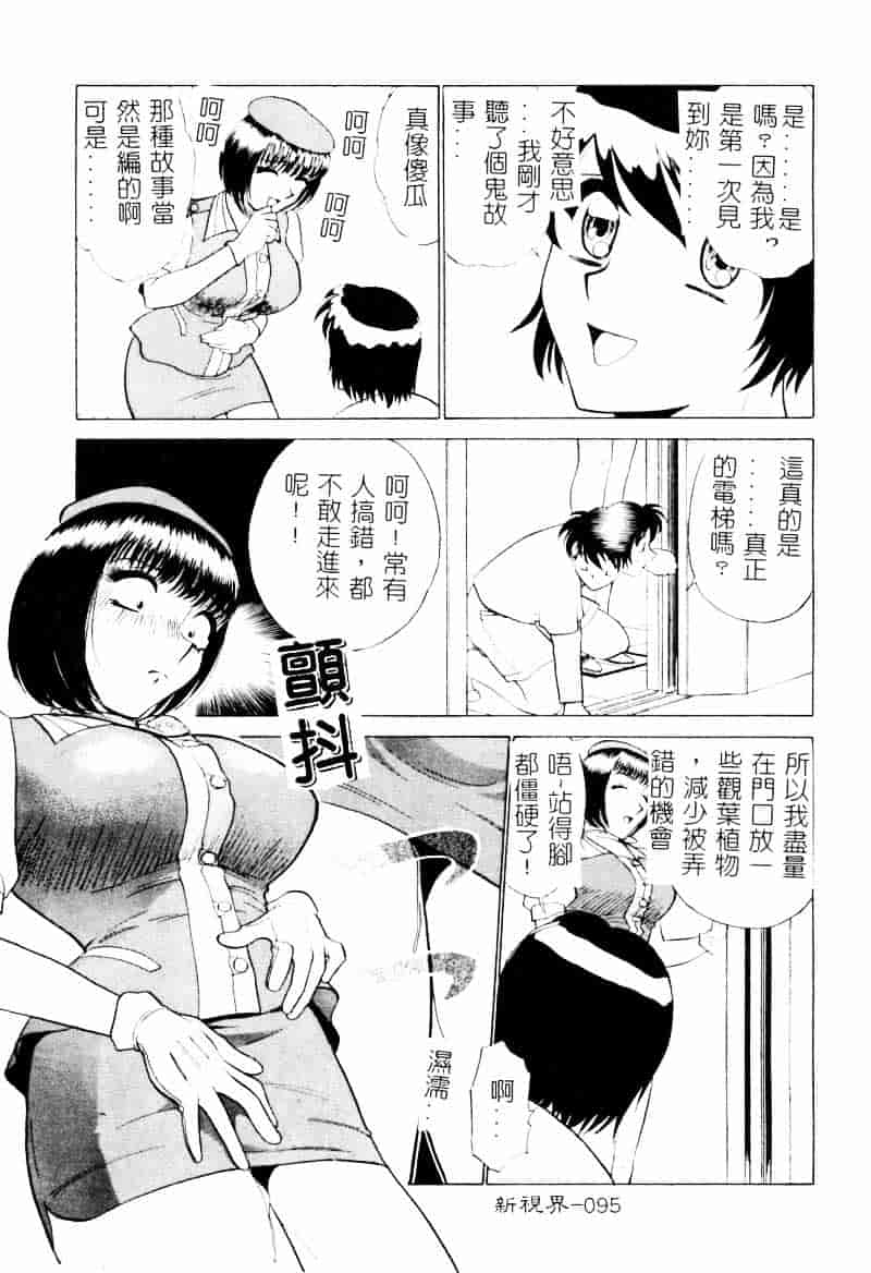 [南智子] 愛は鍵の数だけ 2_第5集