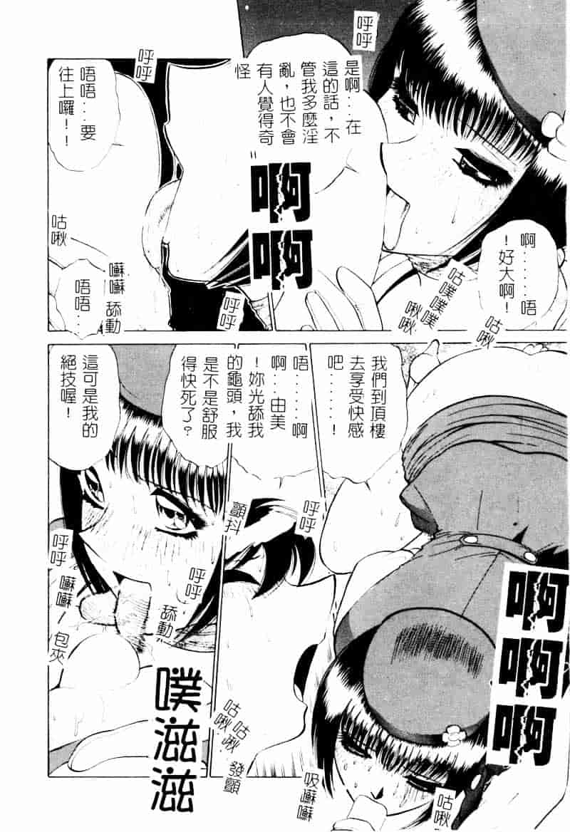 [南智子] 愛は鍵の数だけ 2_第5集