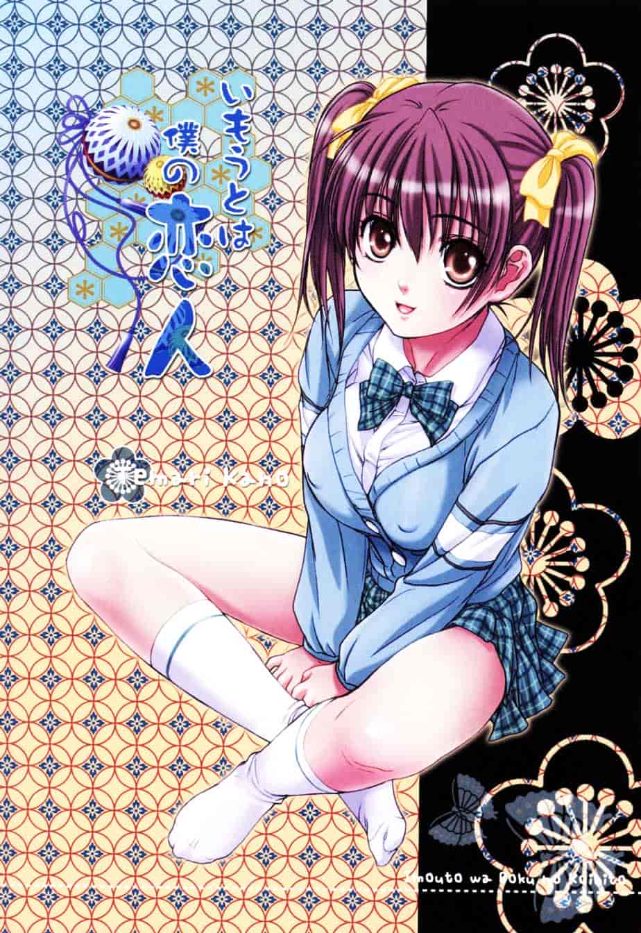 [南野琴] 妹たちの囁き_第8集