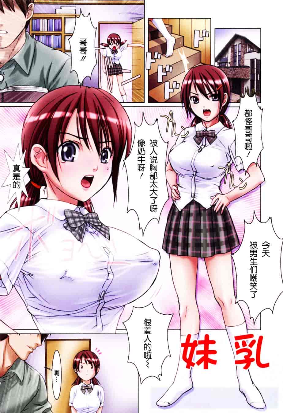 [南野琴] 妹たちの囁き_第1集