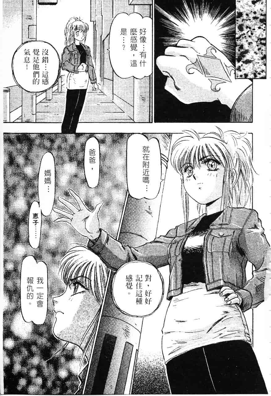 [南野琴] 魔獣契印 1_第5集