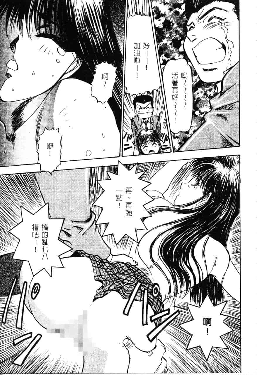 [南野琴] 魔獣契印 1_第6集