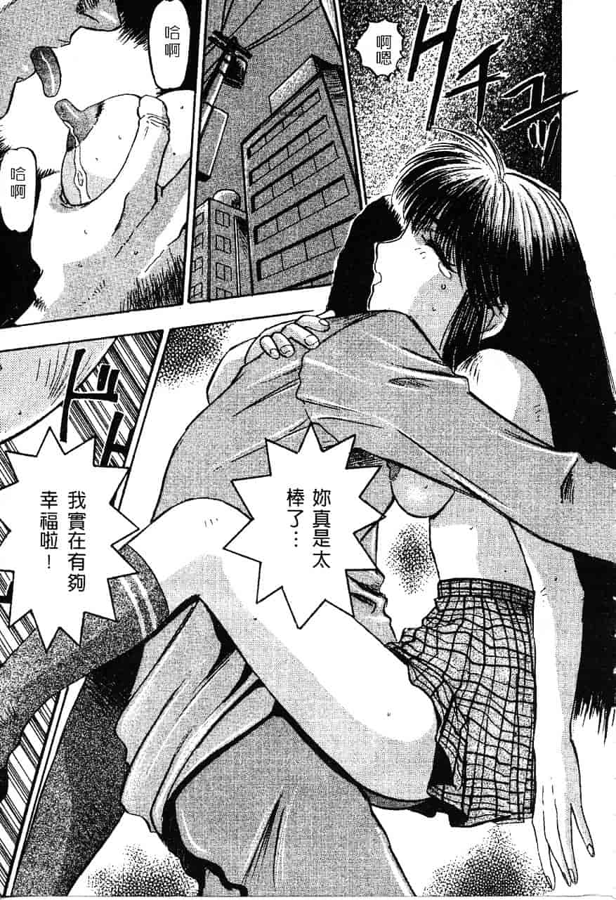 [南野琴] 魔獣契印 1_第6集