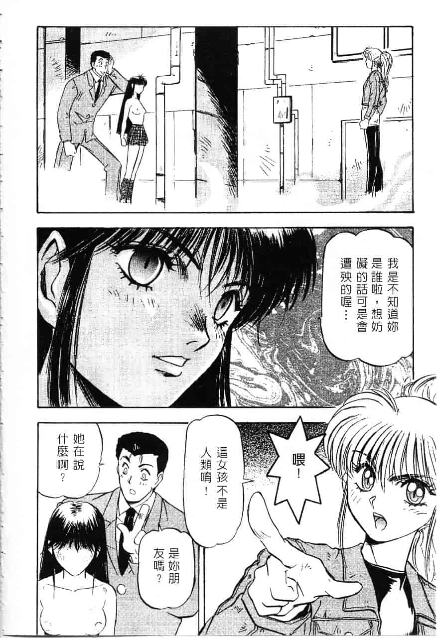 [南野琴] 魔獣契印 1_第6集