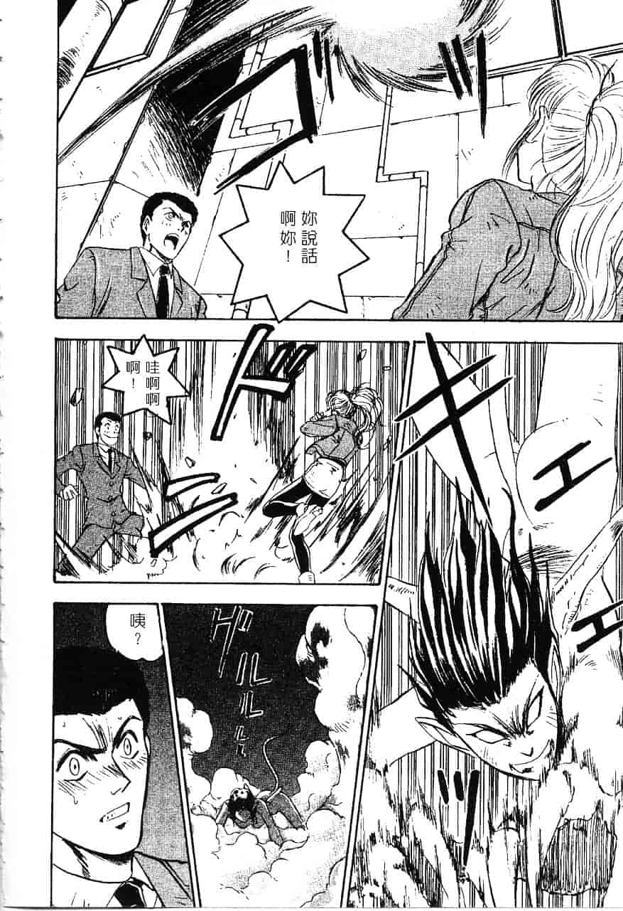[南野琴] 魔獣契印 1_第6集