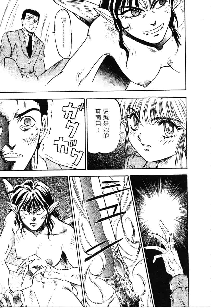 [南野琴] 魔獣契印 1_第6集