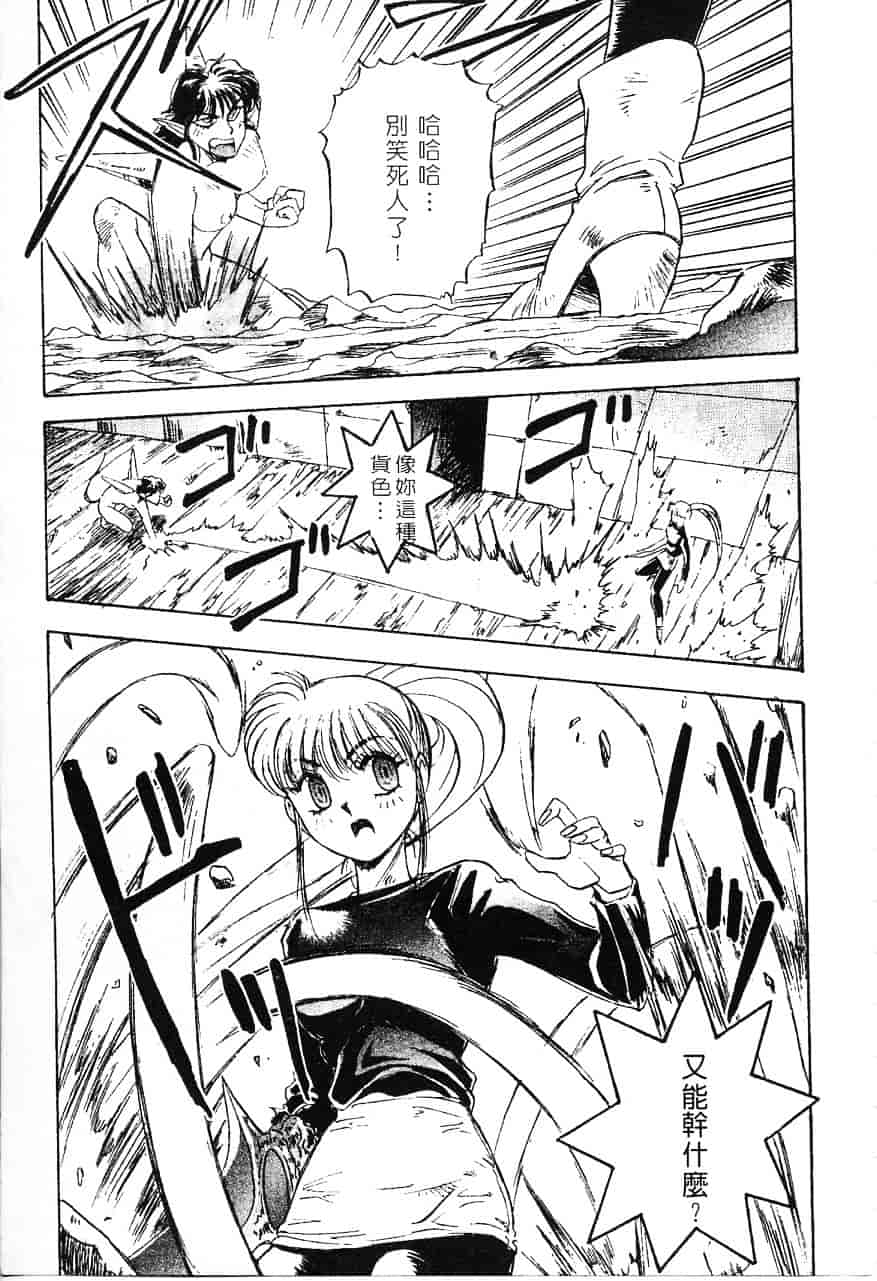 [南野琴] 魔獣契印 1_第6集