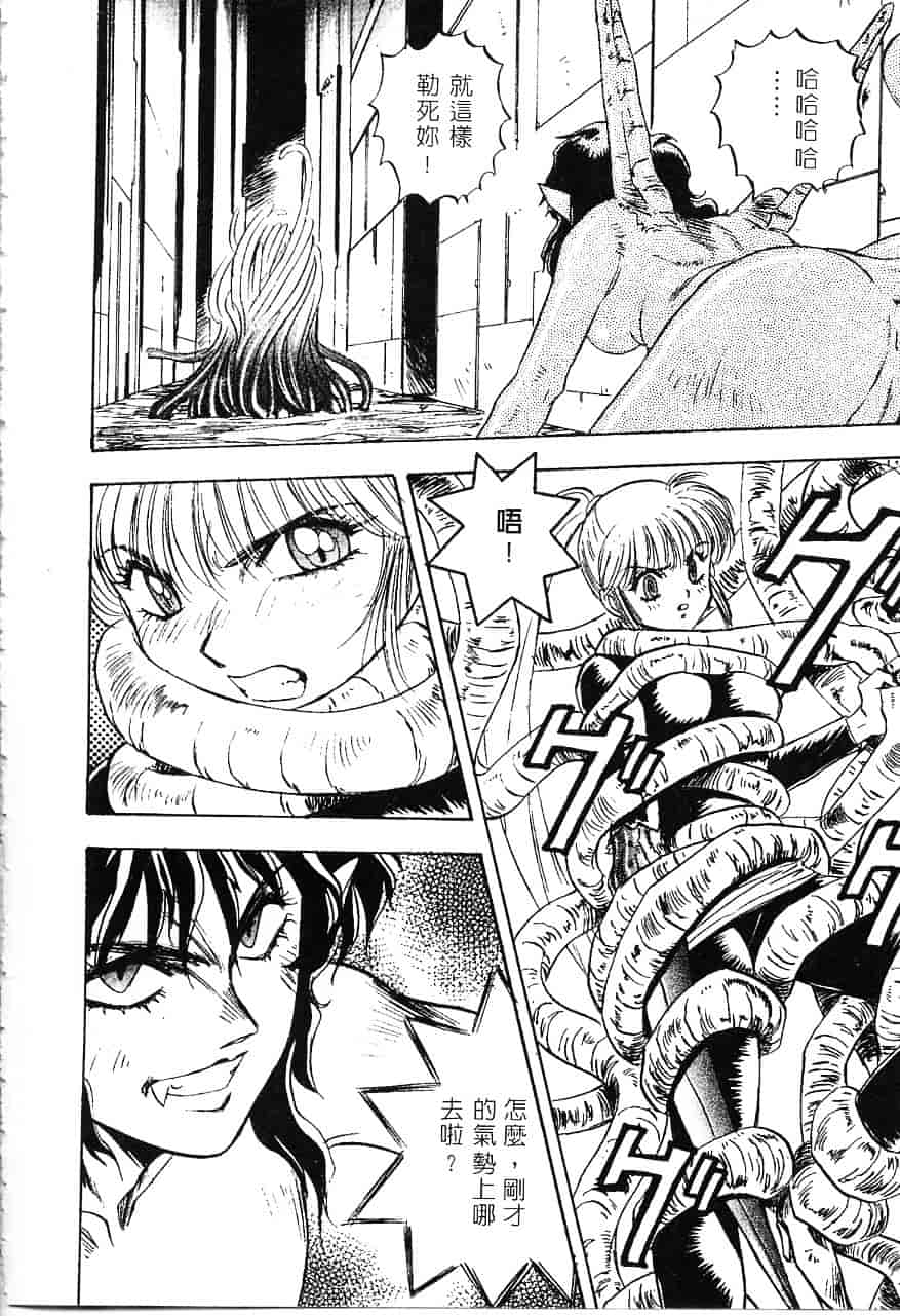 [南野琴] 魔獣契印 1_第6集