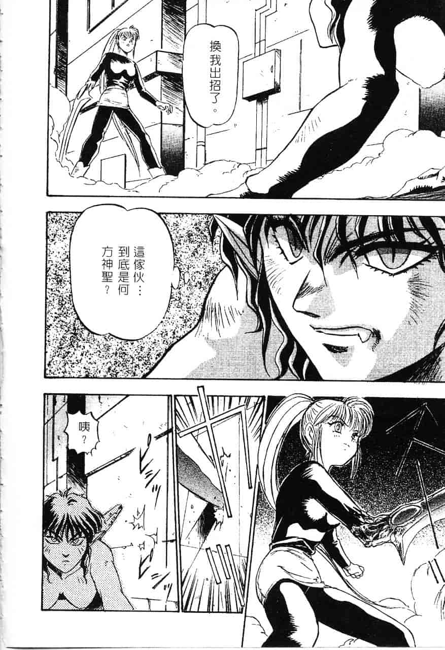 [南野琴] 魔獣契印 1_第6集
