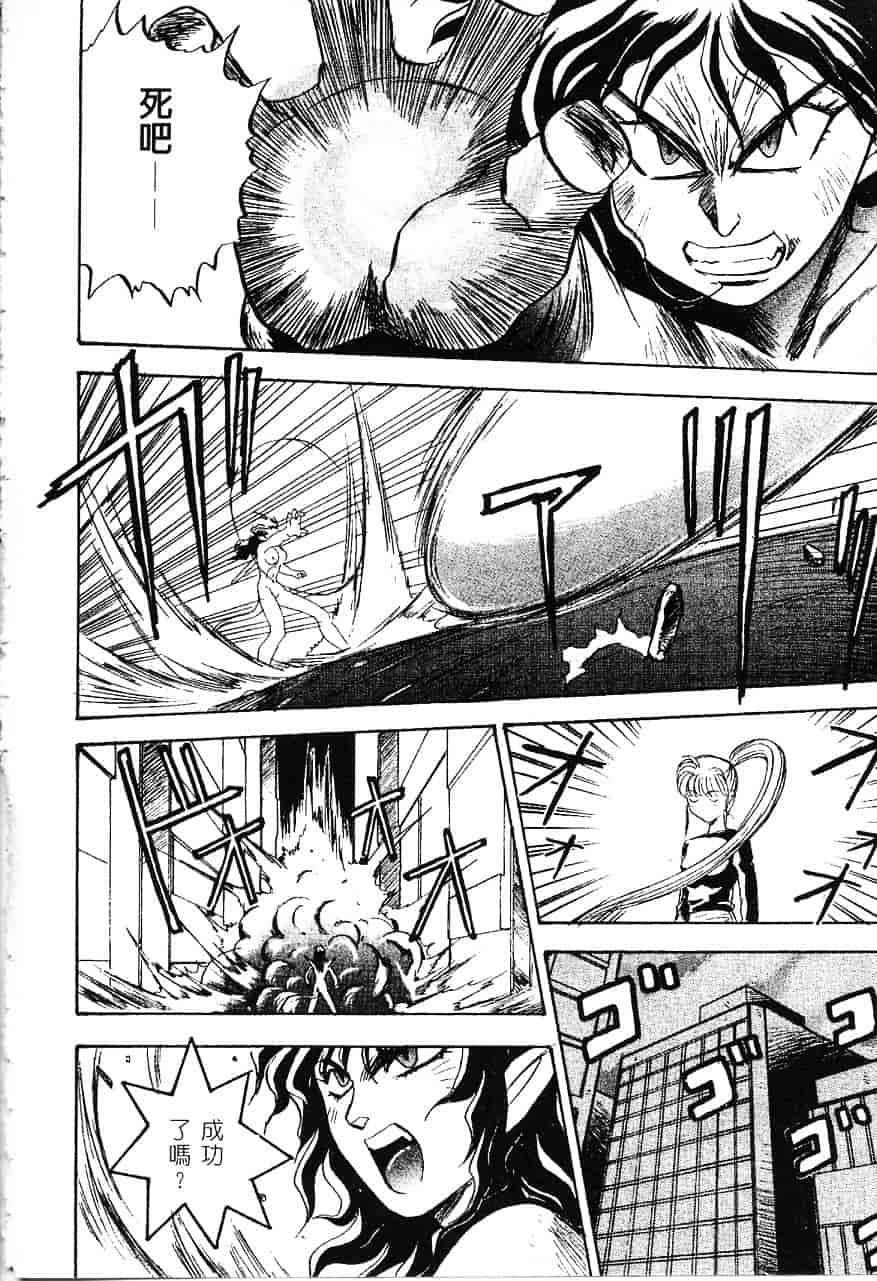 [南野琴] 魔獣契印 1_第7集