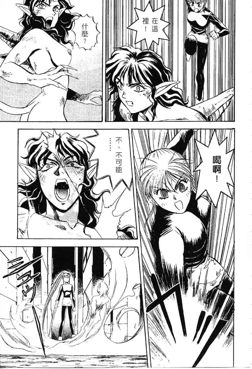 [南野琴] 魔獣契印 1_第7集