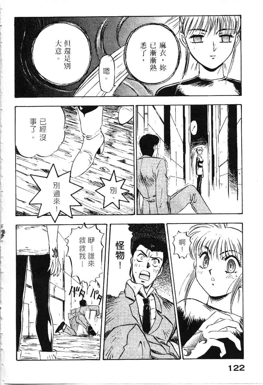 [南野琴] 魔獣契印 1_第7集