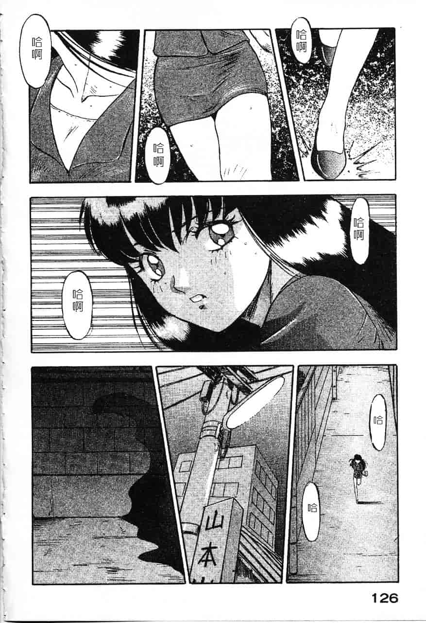 [南野琴] 魔獣契印 1_第7集