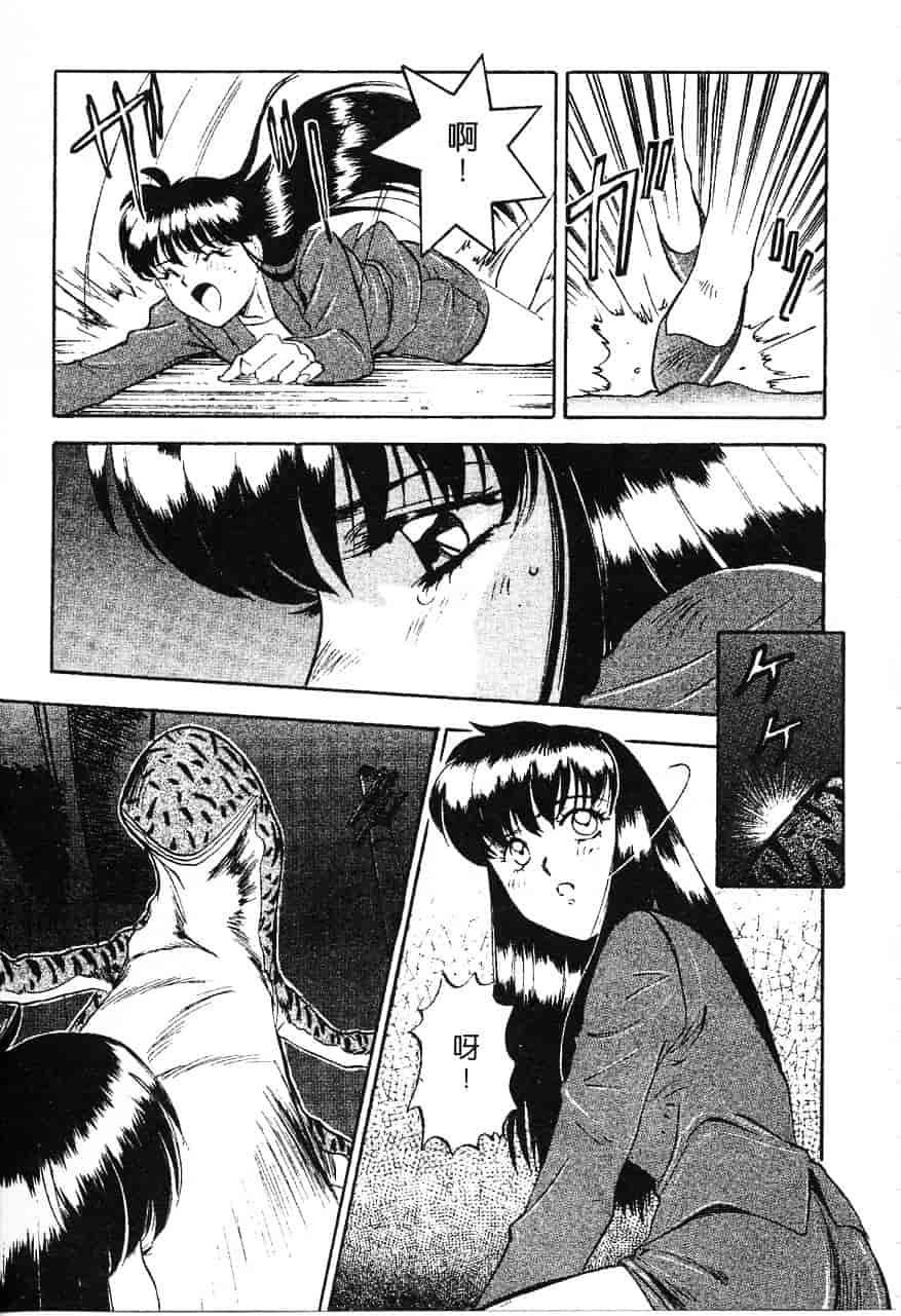 [南野琴] 魔獣契印 1_第7集