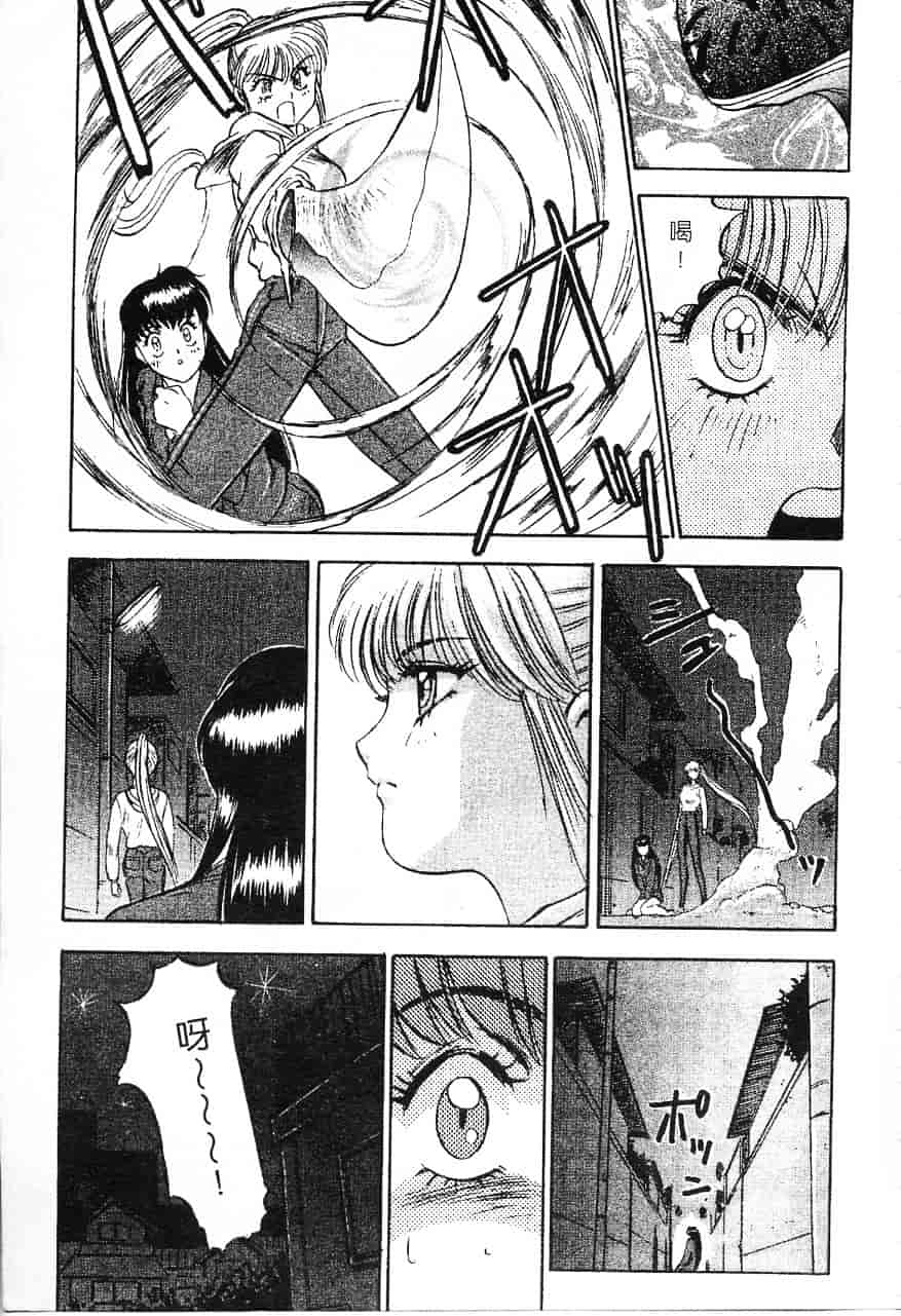 [南野琴] 魔獣契印 1_第7集