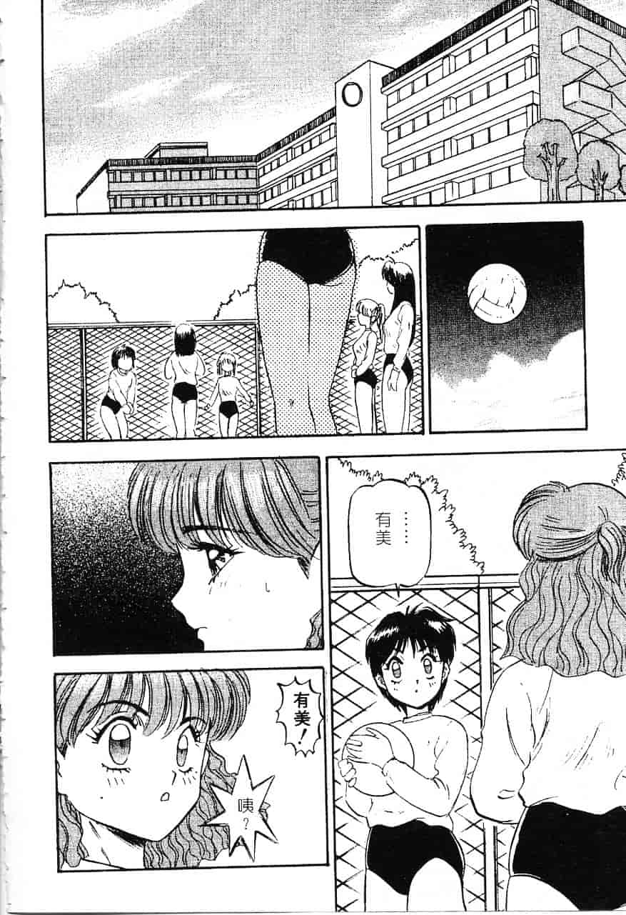 [南野琴] 魔獣契印 1_第7集