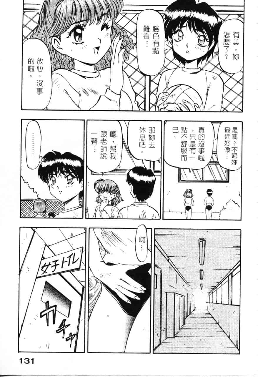 [南野琴] 魔獣契印 1_第7集