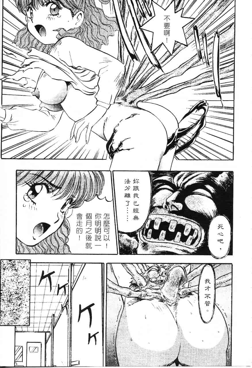 [南野琴] 魔獣契印 1_第7集