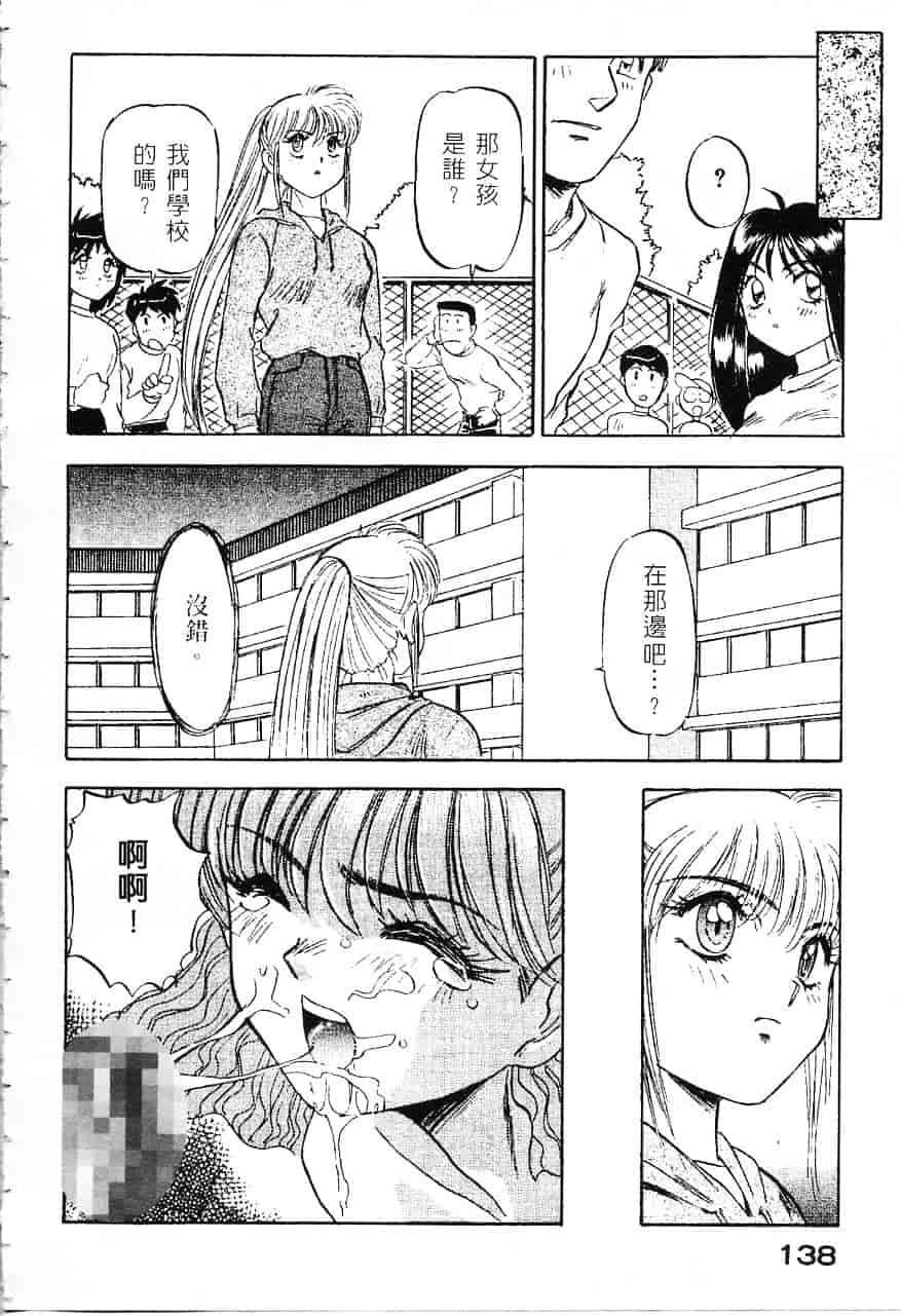 [南野琴] 魔獣契印 1_第7集
