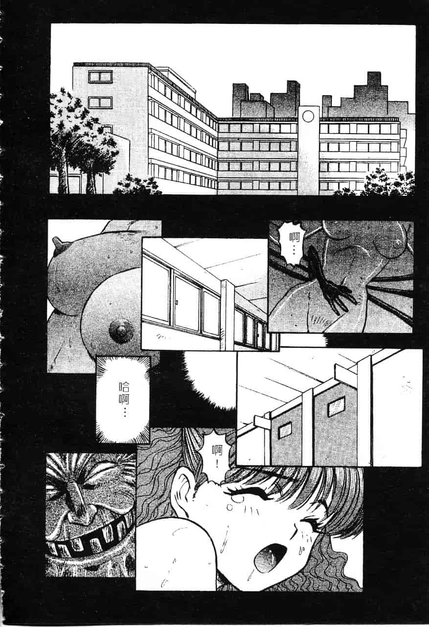 [南野琴] 魔獣契印 1_第8集