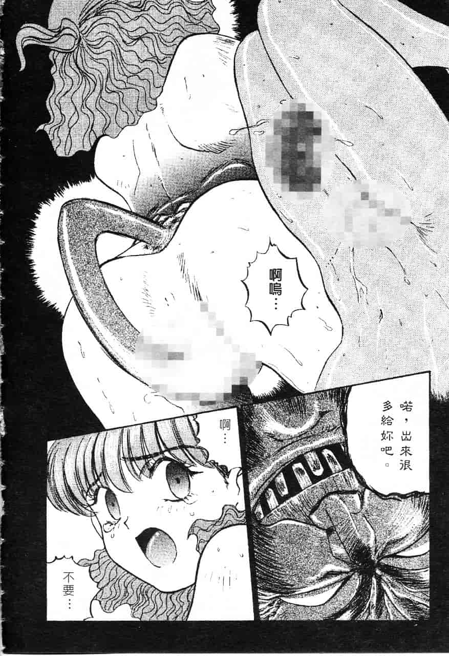 [南野琴] 魔獣契印 1_第8集