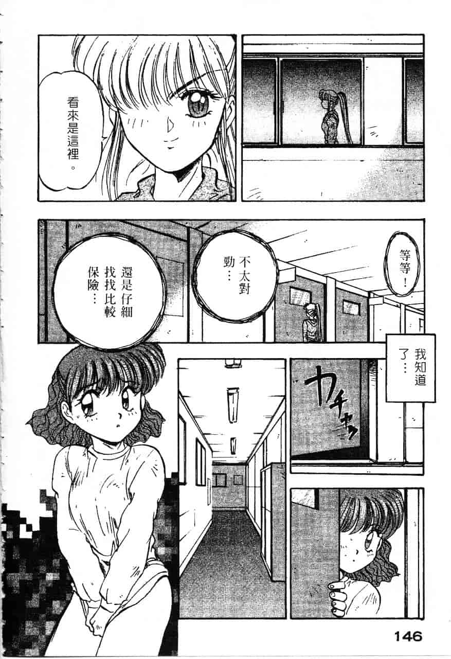 [南野琴] 魔獣契印 1_第8集