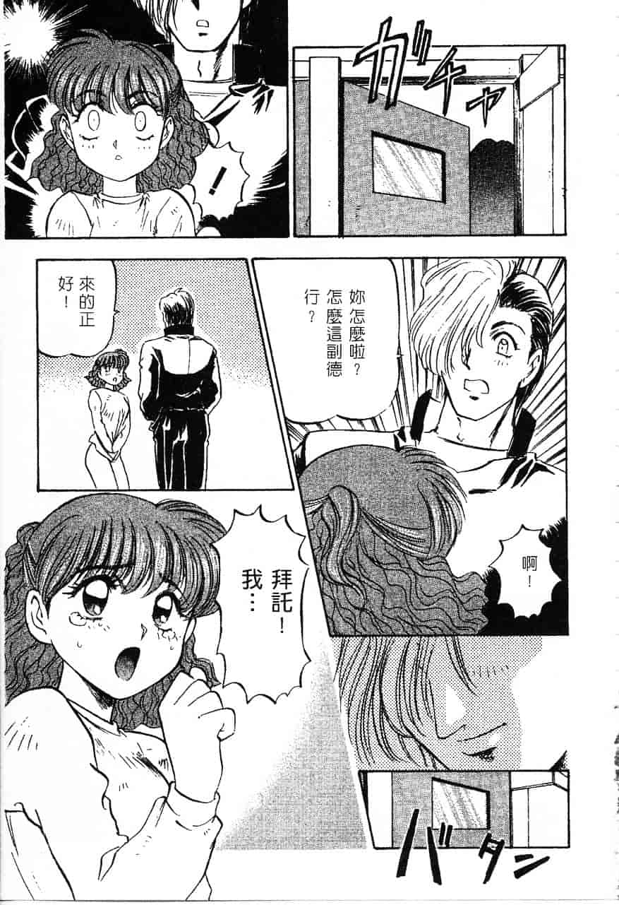 [南野琴] 魔獣契印 1_第8集