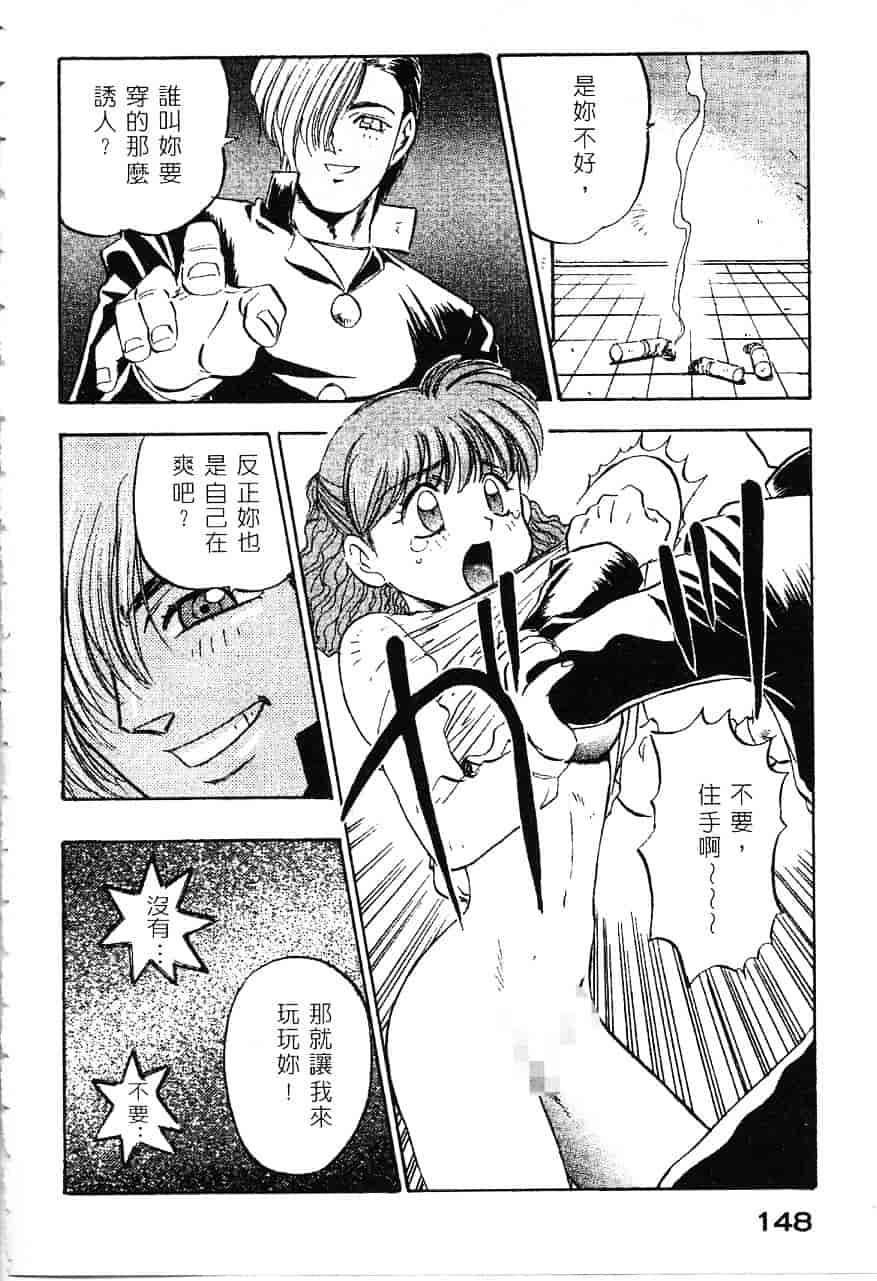 [南野琴] 魔獣契印 1_第8集