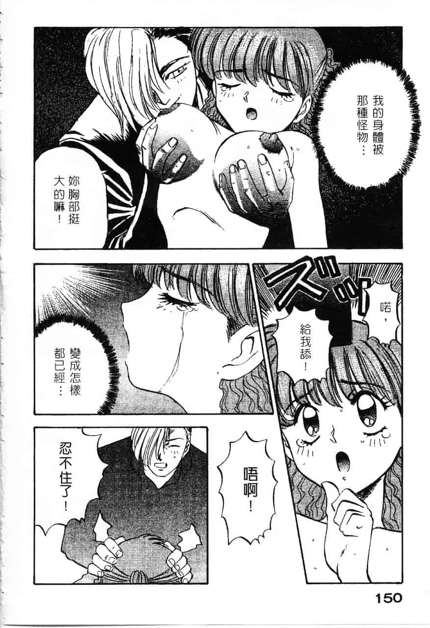 [南野琴] 魔獣契印 1_第8集