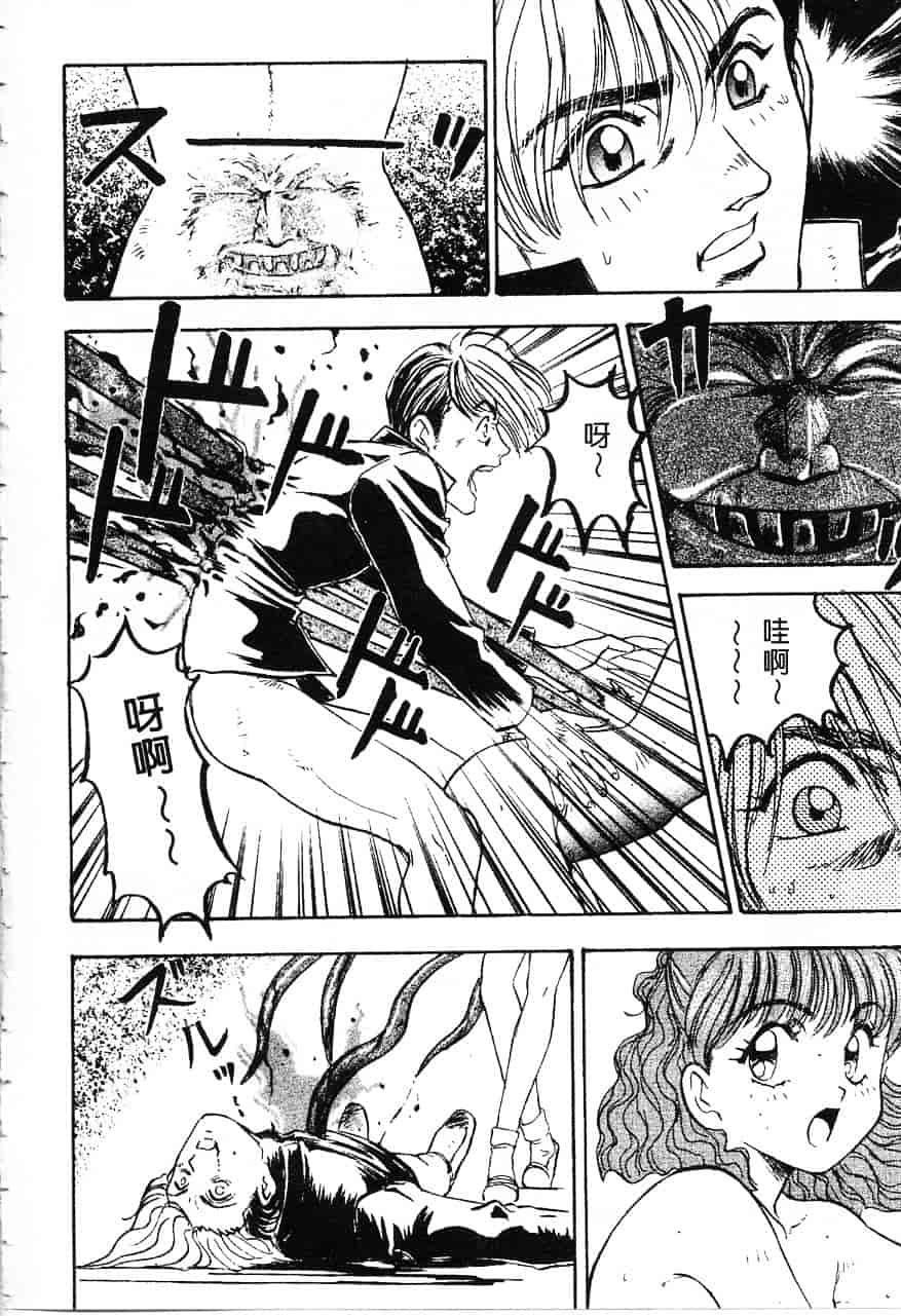 [南野琴] 魔獣契印 1_第8集