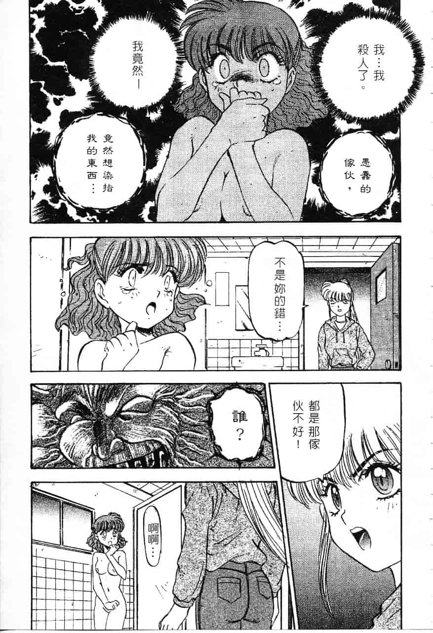 [南野琴] 魔獣契印 1_第8集