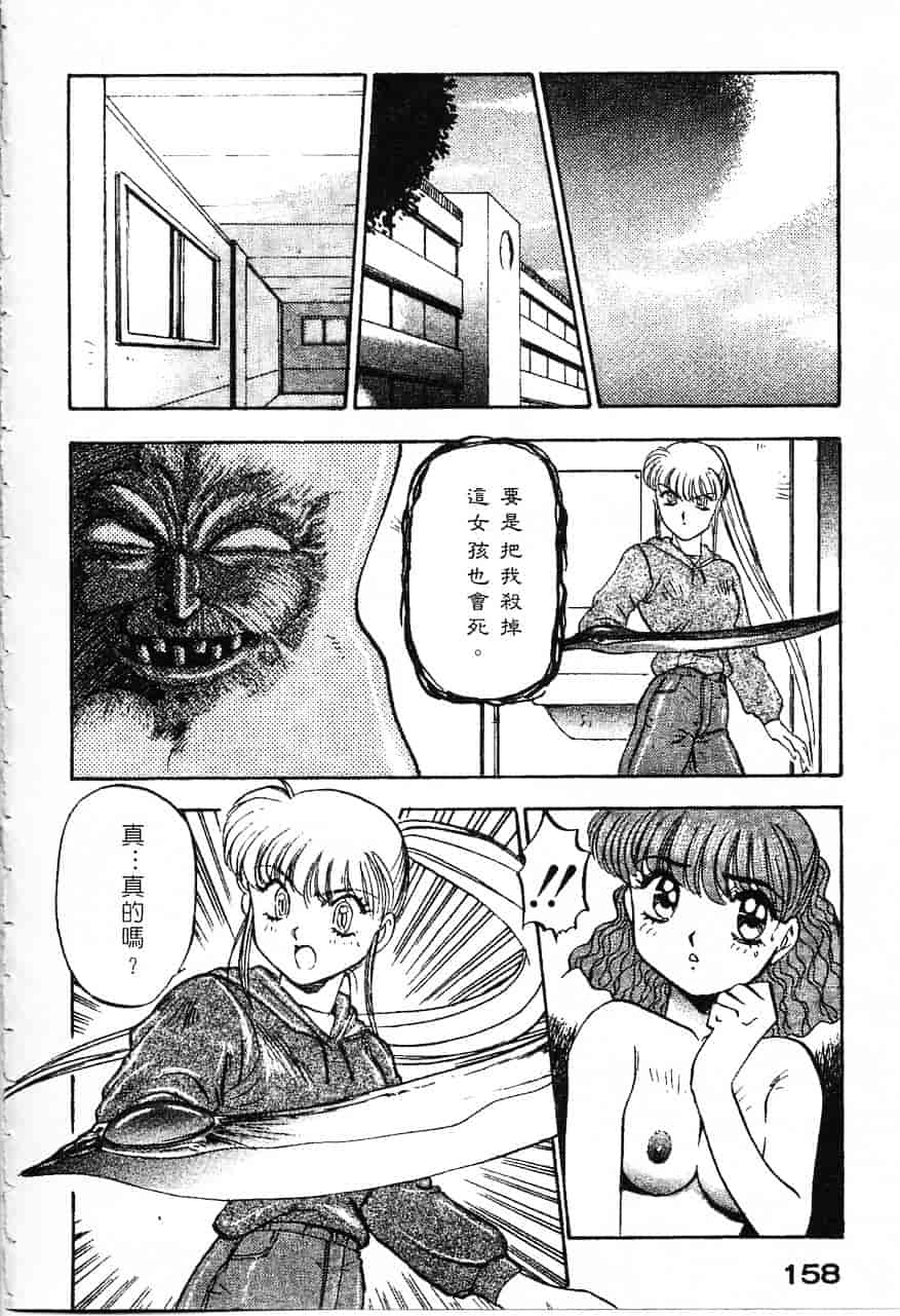 [南野琴] 魔獣契印 1_第8集