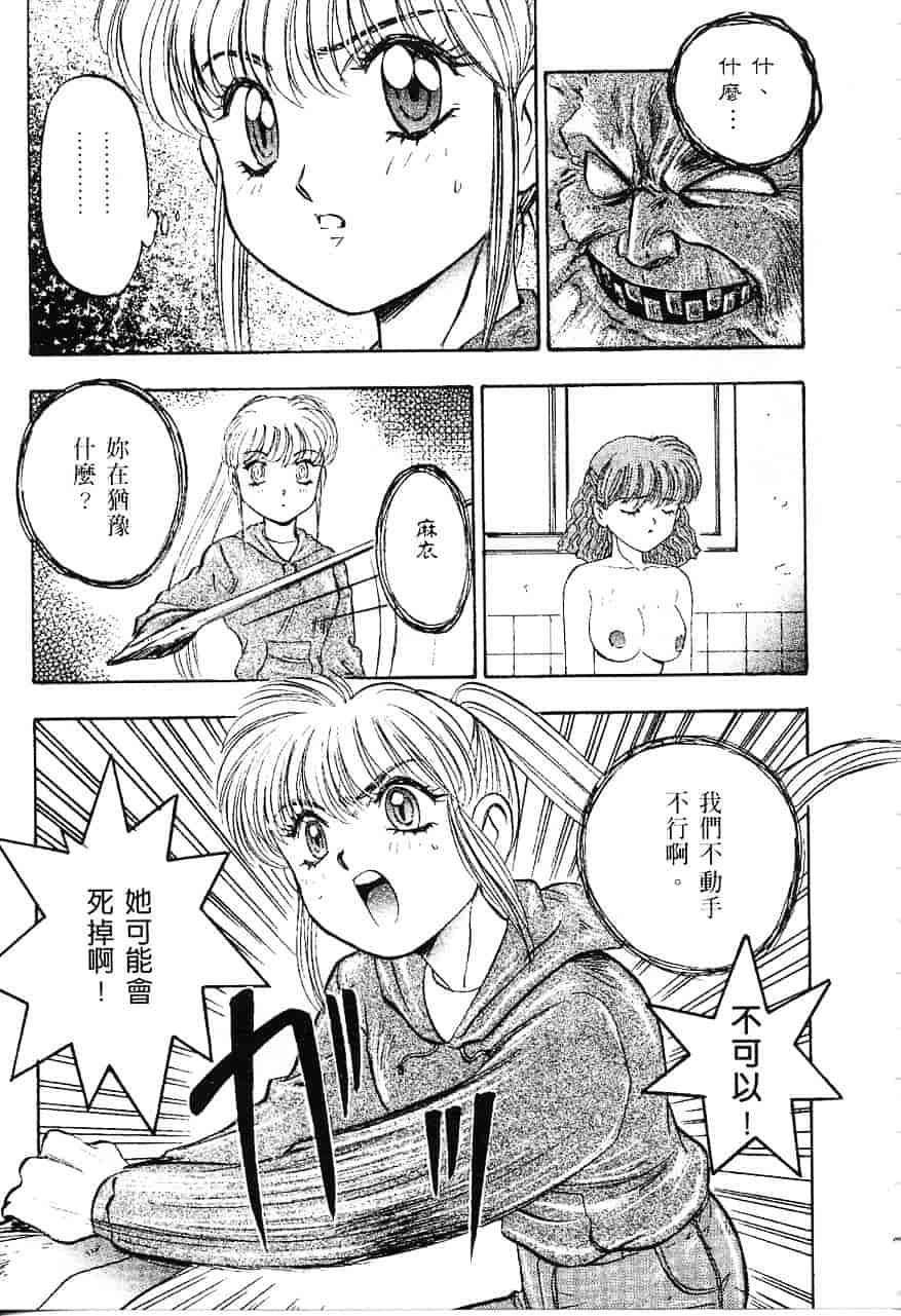 [南野琴] 魔獣契印 1_第9集