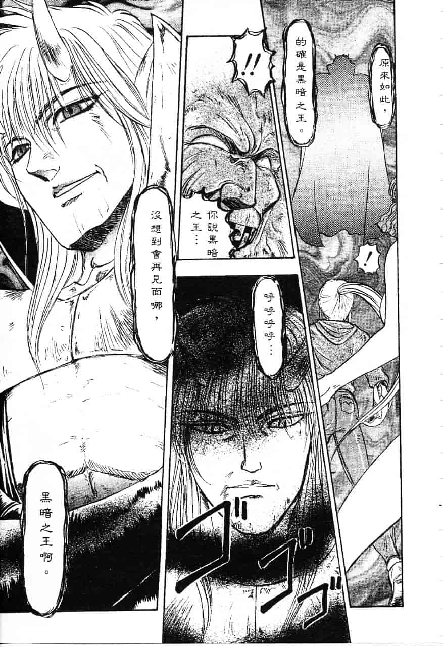 [南野琴] 魔獣契印 1_第9集