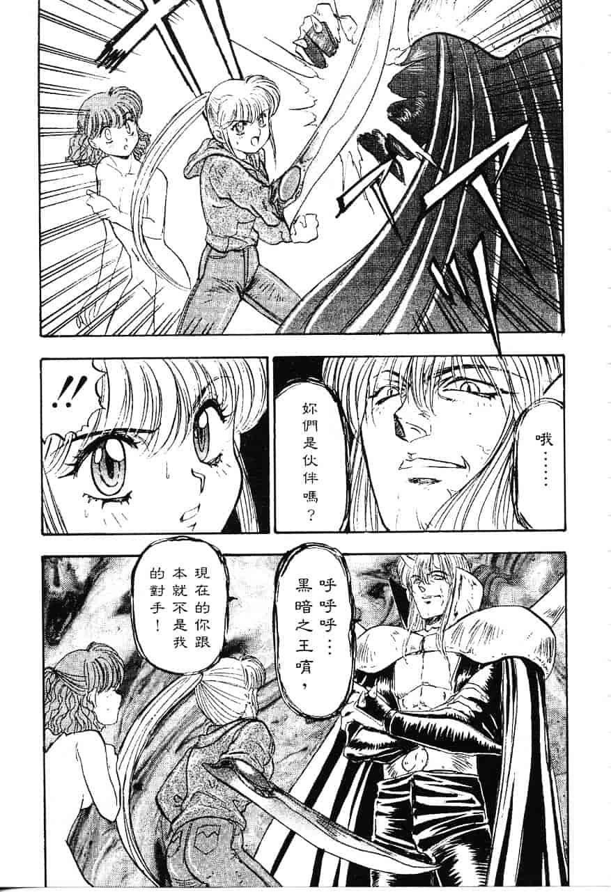[南野琴] 魔獣契印 1_第9集