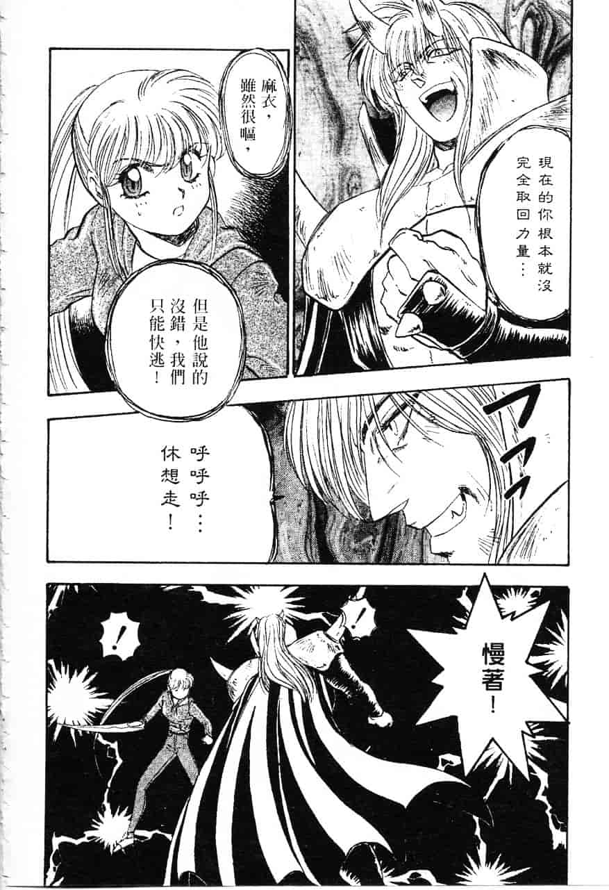 [南野琴] 魔獣契印 1_第9集