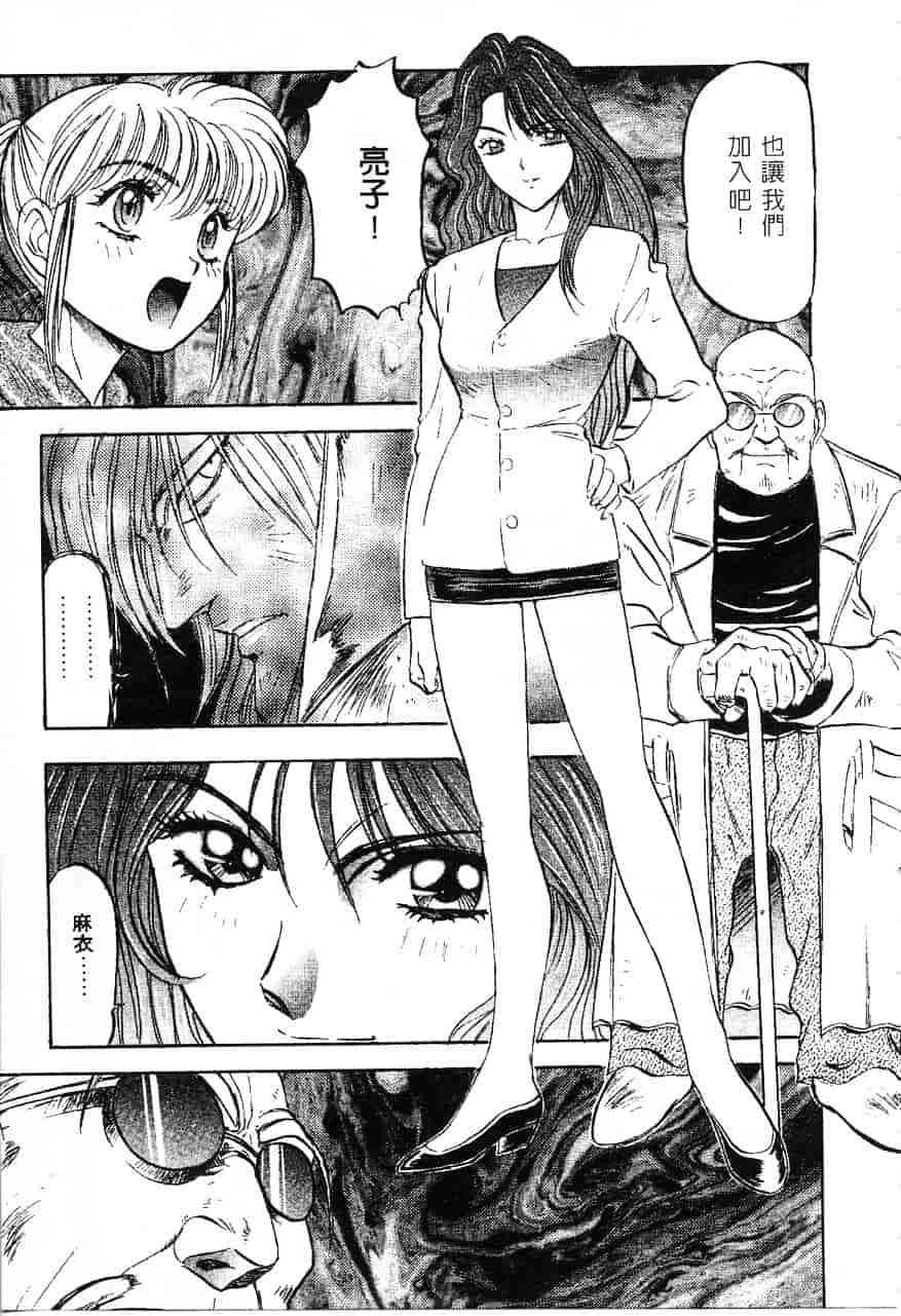 [南野琴] 魔獣契印 1_第9集