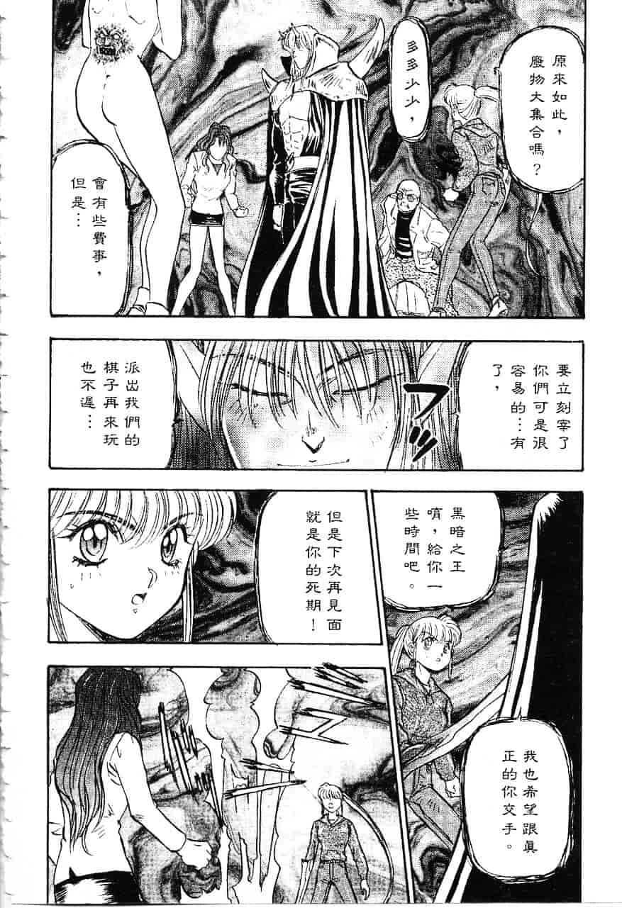[南野琴] 魔獣契印 1_第9集