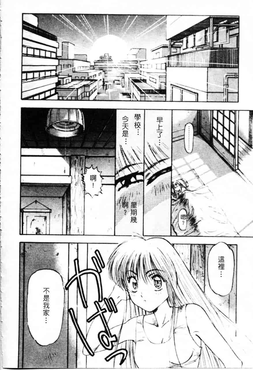 [南野琴] 魔獣契印 1_第2集