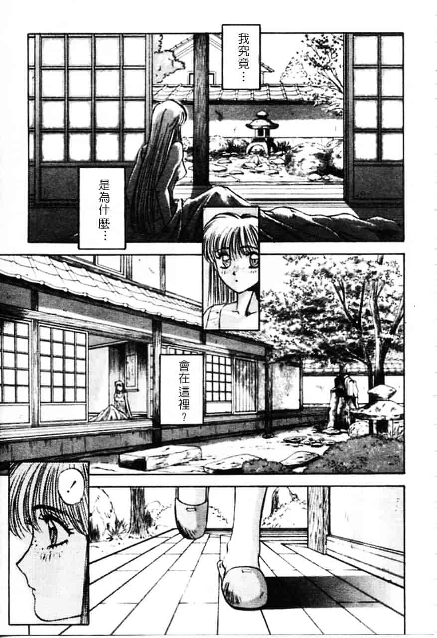 [南野琴] 魔獣契印 1_第2集