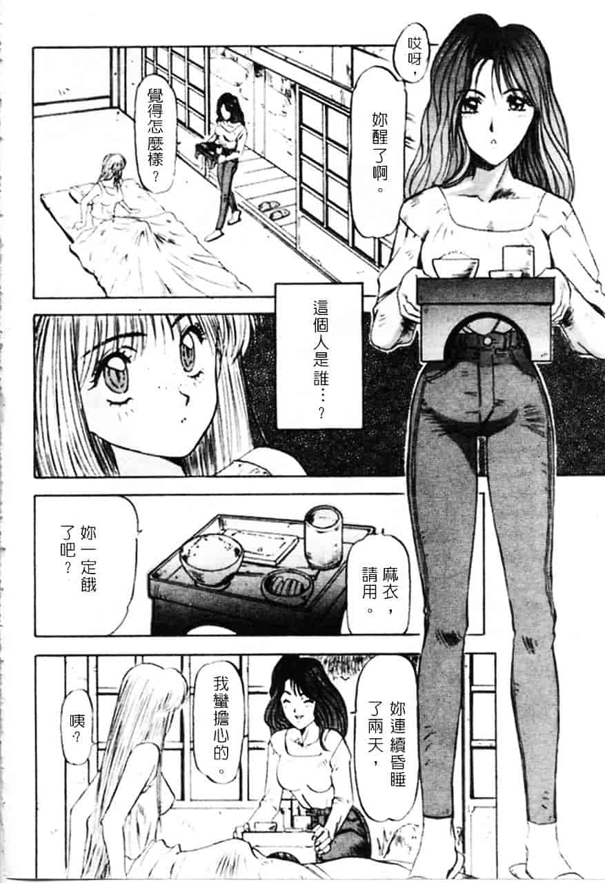 [南野琴] 魔獣契印 1_第2集