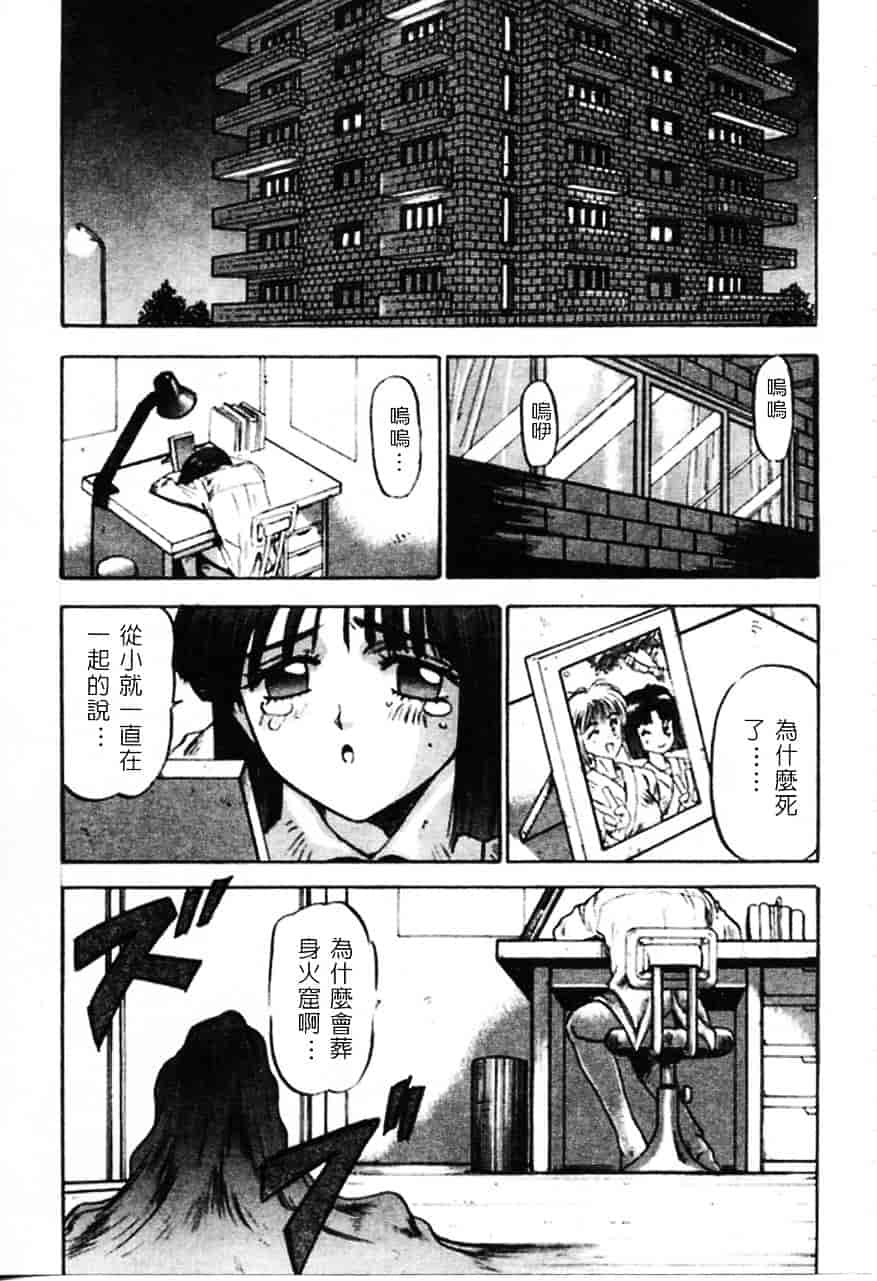 [南野琴] 魔獣契印 1_第2集