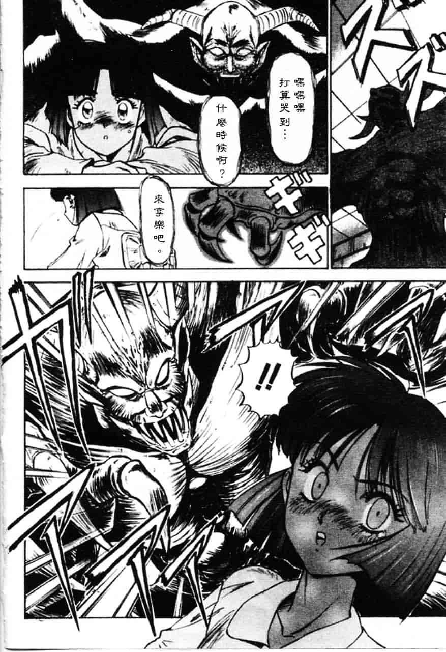 [南野琴] 魔獣契印 1_第2集