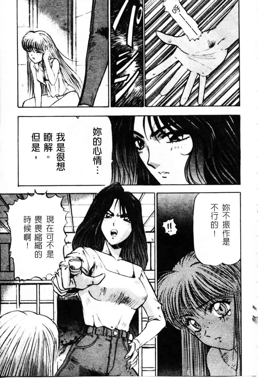[南野琴] 魔獣契印 1_第2集