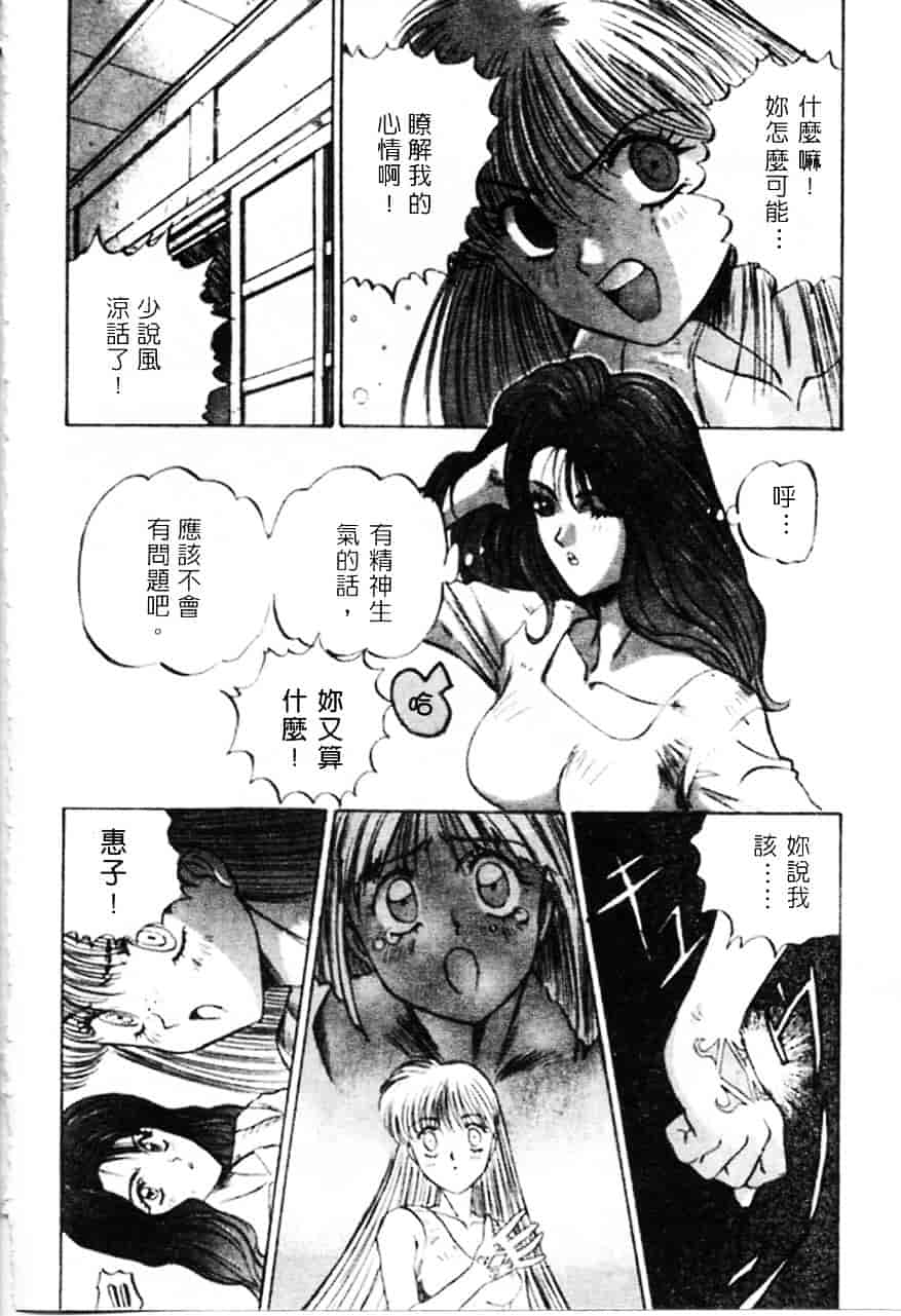 [南野琴] 魔獣契印 1_第2集