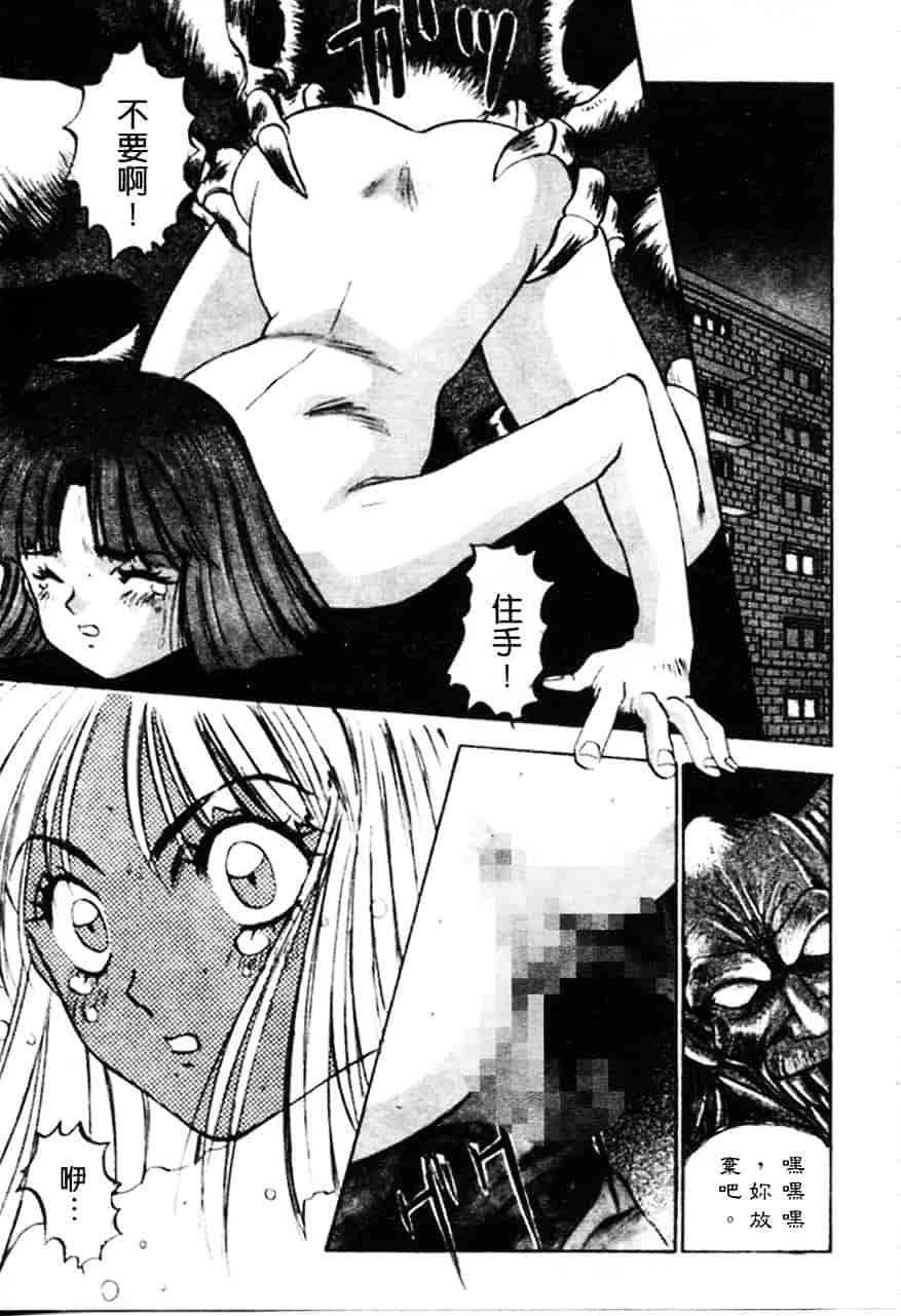 [南野琴] 魔獣契印 1_第2集