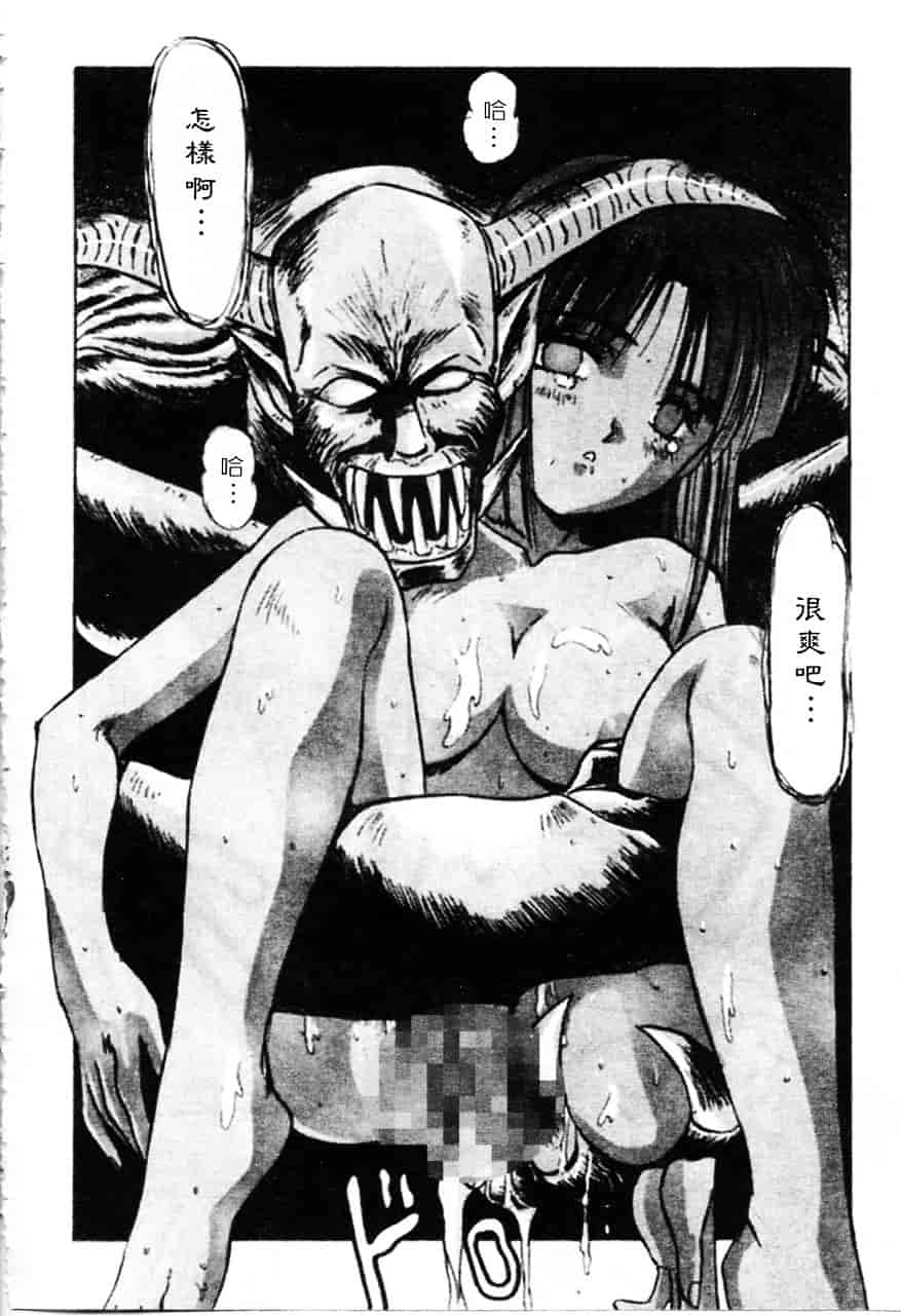 [南野琴] 魔獣契印 1_第2集